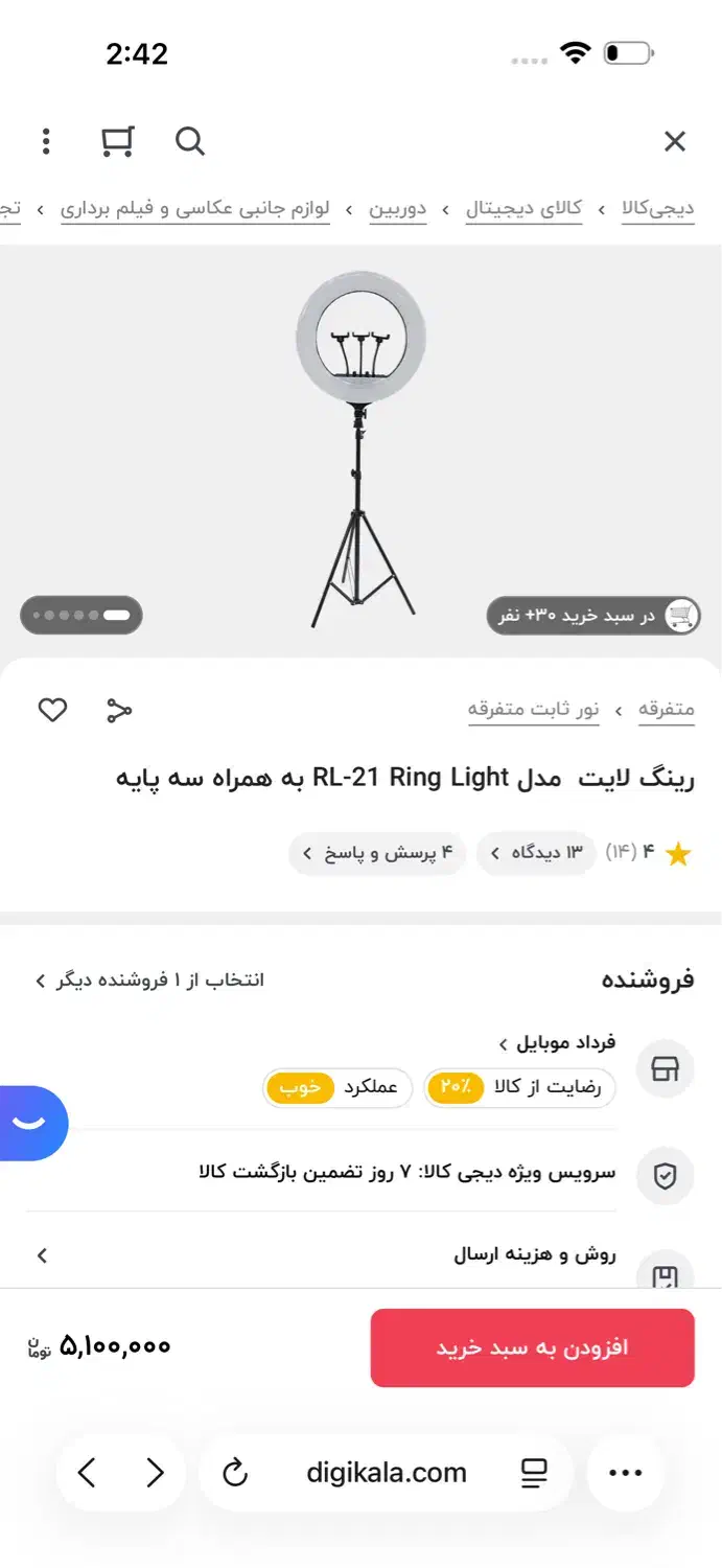 رینگ لایت بزرگ با کنترل|لوازم جانبی موبایل و تبلت|آبادان, |دیوار