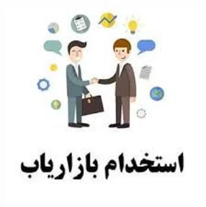استخدام ویزیتور وبازاریاب|استخدام بازاریابی و فروش|خرم‌آباد, |دیوار