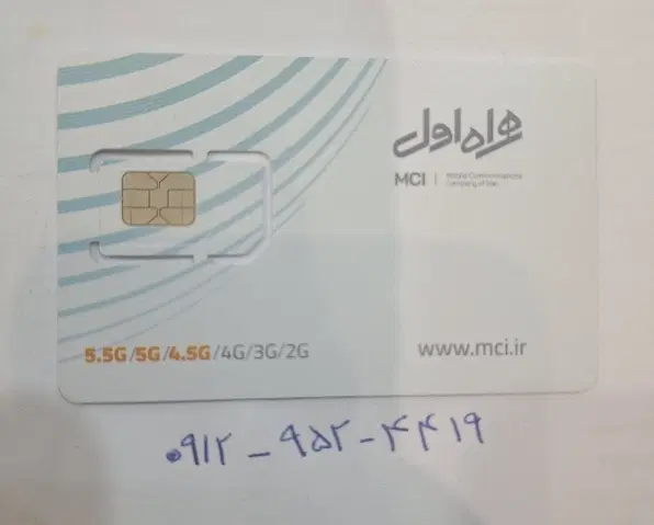 فروش 912 کد 9|سیمکارت|تهران, ابوذر|دیوار