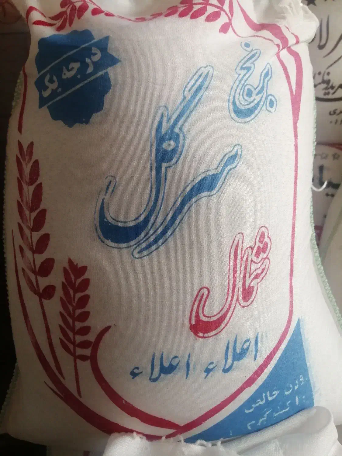 فروش ویژه برنج ایرانی طارم و سرلاشه شمال و عنبربو|خوردنی و آشامیدنی|یزد, |دیوار