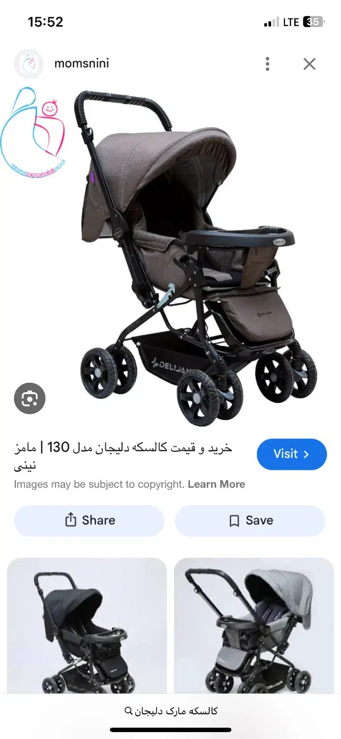 کالسکه و کریر|کالسکه و لوازم جانبی|سیرجان, |دیوار