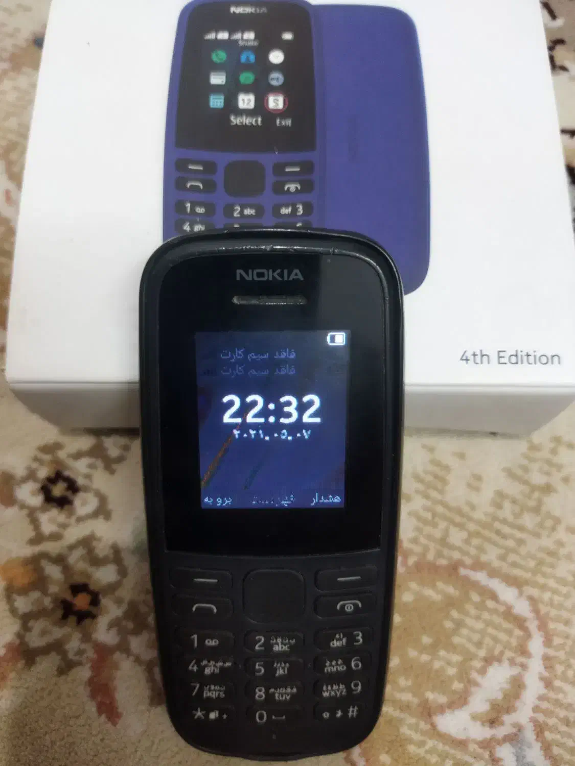 گوشی ساده نوکیا|موبایل|قم, نیروگاه|دیوار