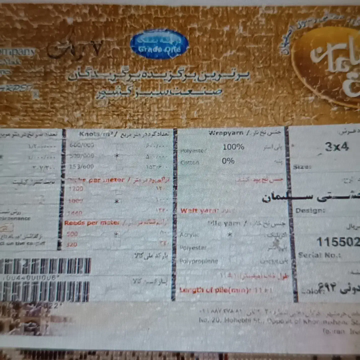 قالی سلیمان ۱۲متری ۵۰۰شانه|فرش|گرگان, |دیوار