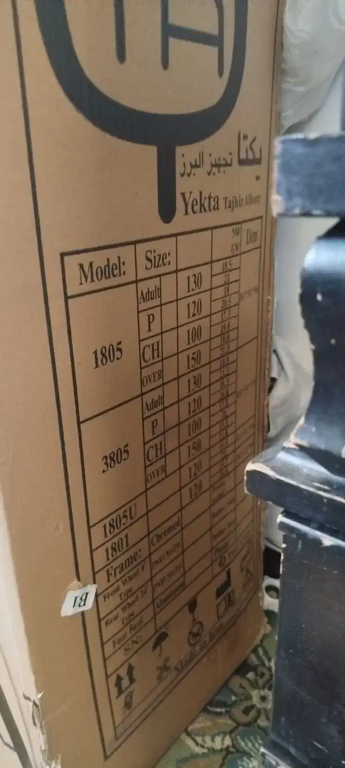 ویلچر|آرایشی، بهداشتی، درمانی|شیراز, گچی|دیوار