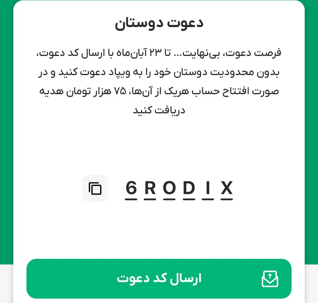 کدورودبهبلوبانکووپسدبانکپاسارگاد|کارت هدیه و تخفیف|بیله سوار, |دیوار