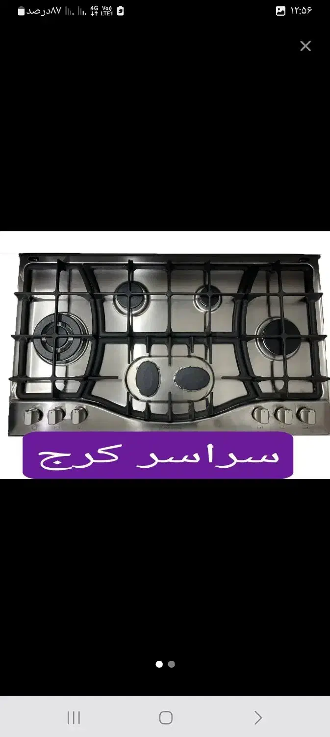 نمایندگی تعمیر اجاق گاز رومیزی سرویس شومینه کل کرج|خدمات پیشه و مهارت|کرج, گلشهر|دیوار