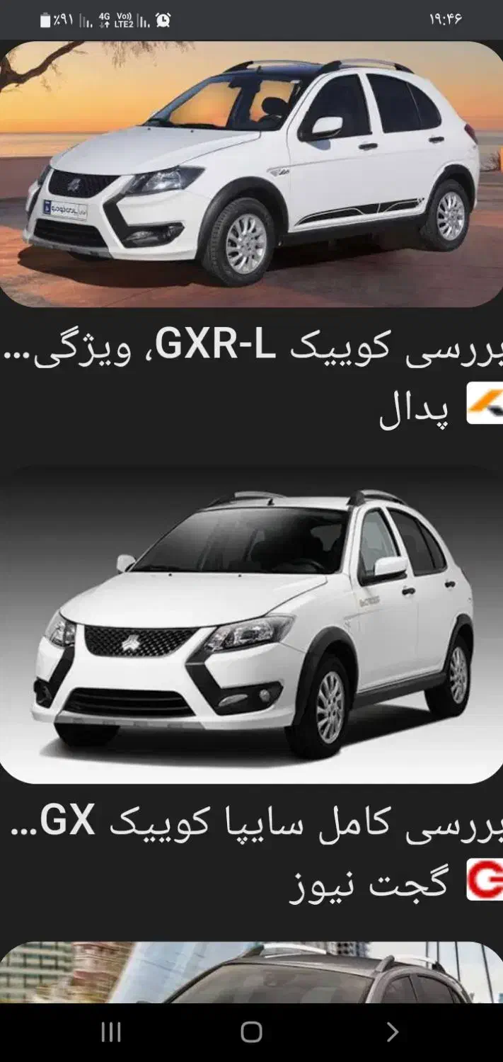 ماشین کوئیک جی ایکس ال|خودرو سواری و وانت|خمین, |دیوار