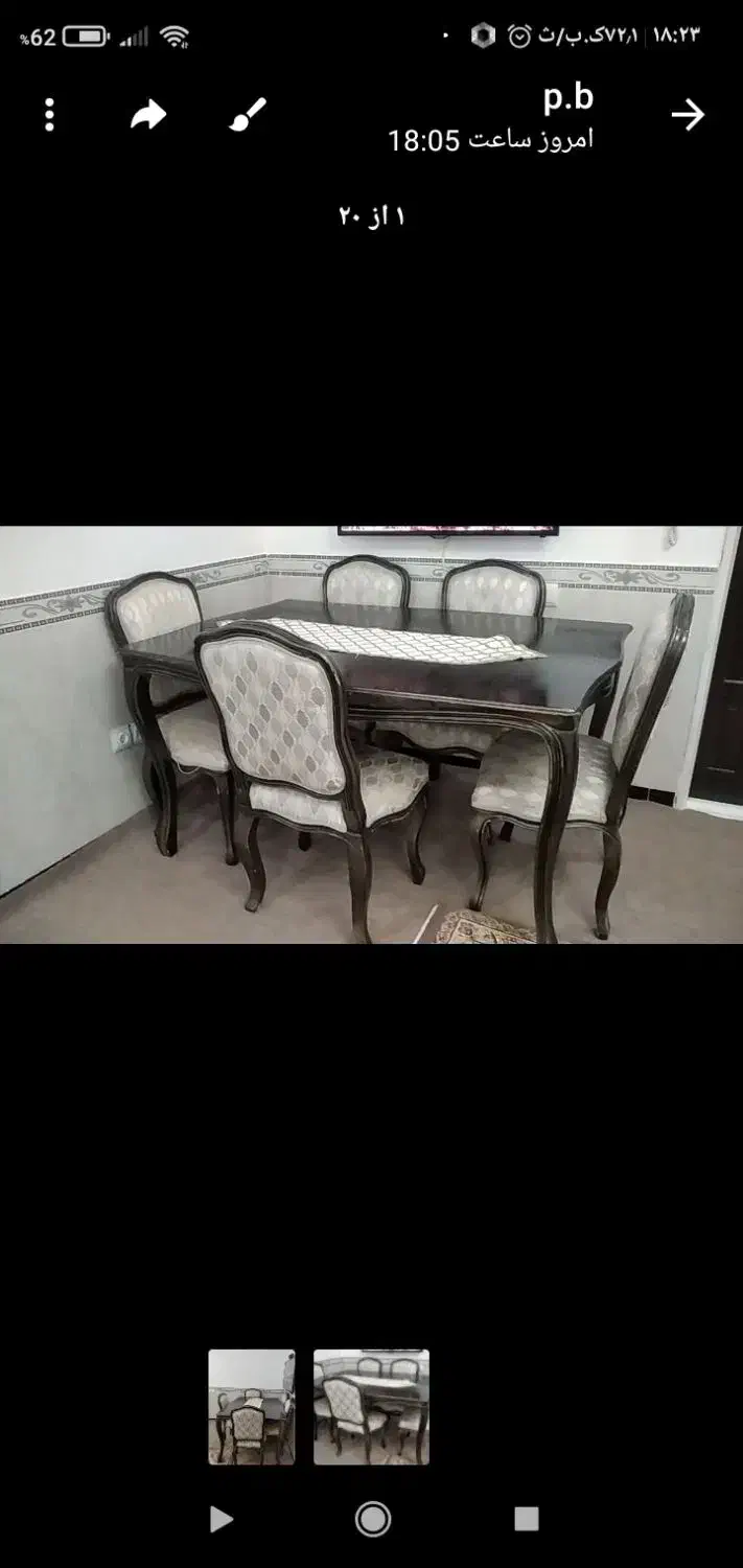 میز غذاخوری فرانسوی ۶ نفره|میز و صندلی غذاخوری|بهار, |دیوار