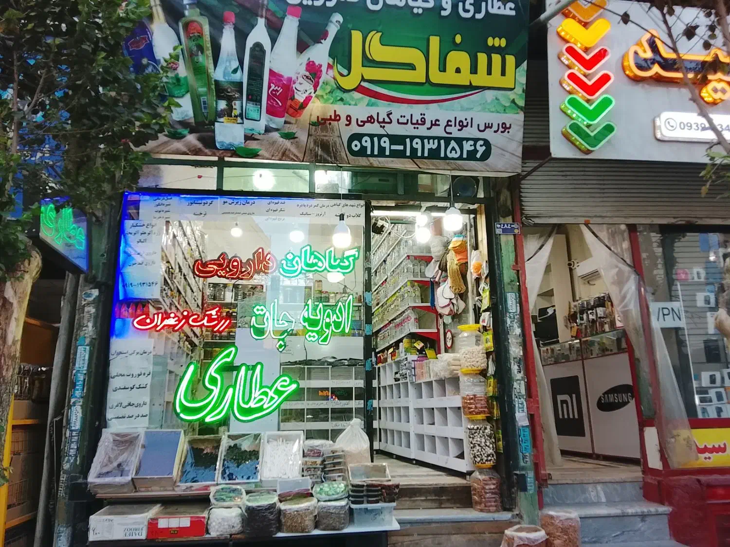 واگذاری عطاری|اجارهٔ مغازه و غرفه|رباطکریم, نصیرشهر|دیوار