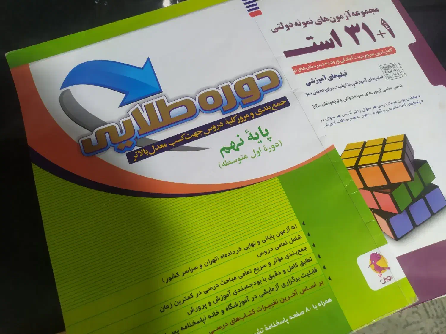 کتاب درسی|کتاب و مجله آموزشی|آق قلا, |دیوار