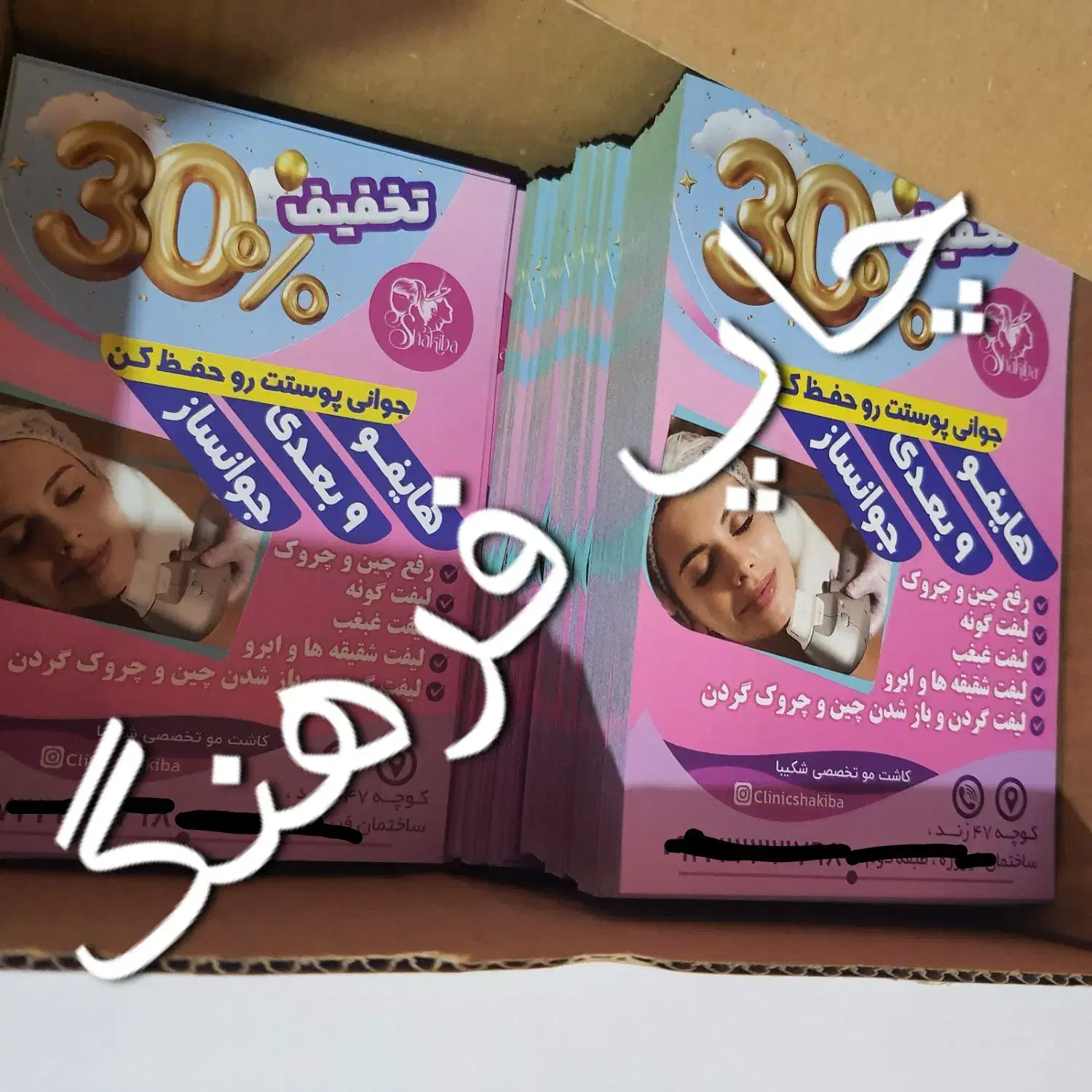 چاپ و طراحی بنر،کارت ویزیت تراکت استیکر برچسب و...|خدمات رایانه‌ای و موبایل|صدرا-فارس, فاز ۱|دیوار