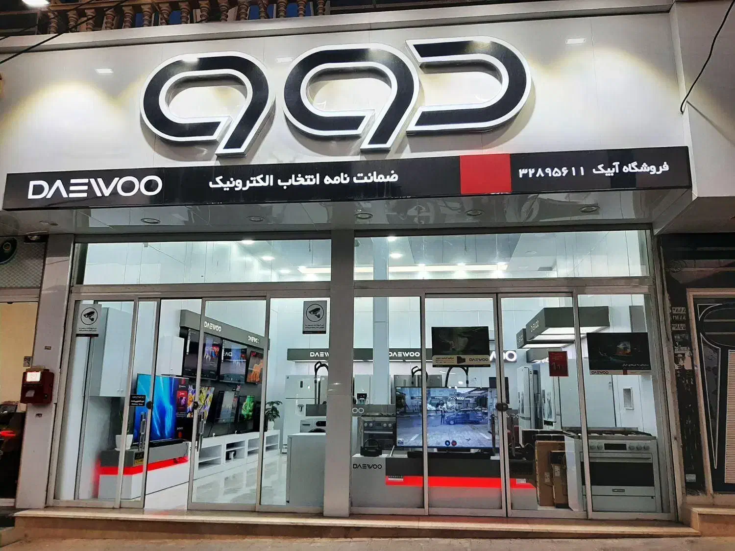 ماشین لباسشویی با تخفیف 20%|ماشین لباسشویی و خشک‌کن لباس|آبیک, |دیوار