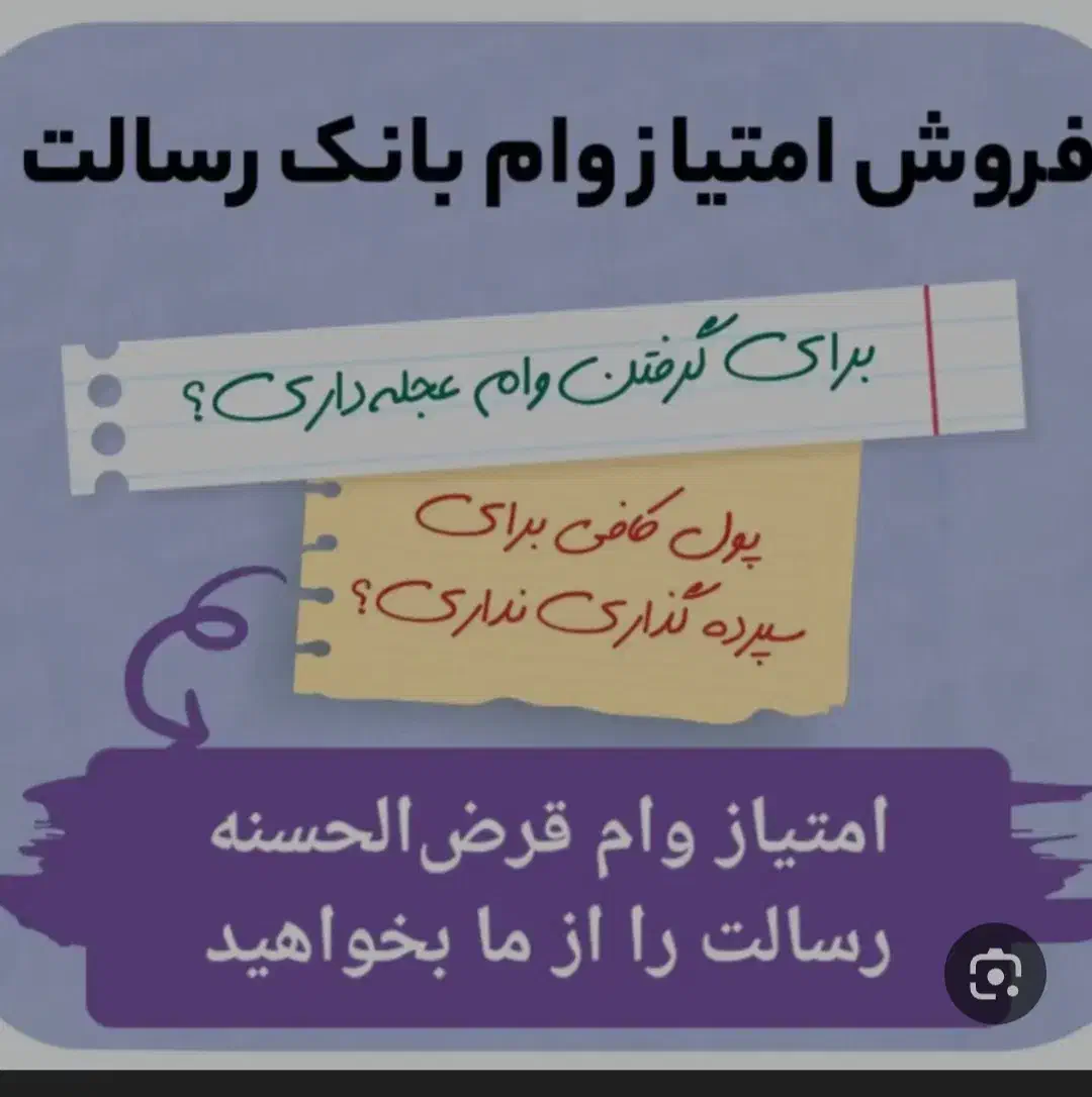وام بدون سپرده ضامن|خدمات مالی، حسابداری، بیمه|اهواز, زیتون کارمندی|دیوار