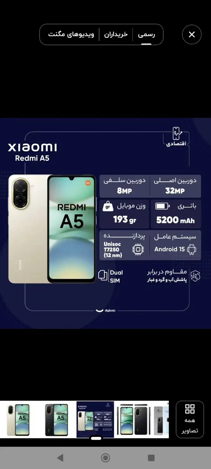 موبایل|موبایل|ایوان, |دیوار