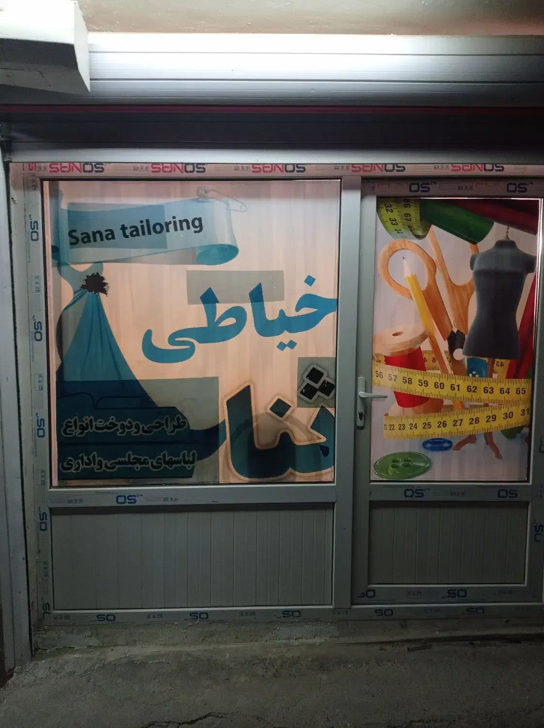 خیاطی زنانه دوز|لباس|ارومیه, |دیوار