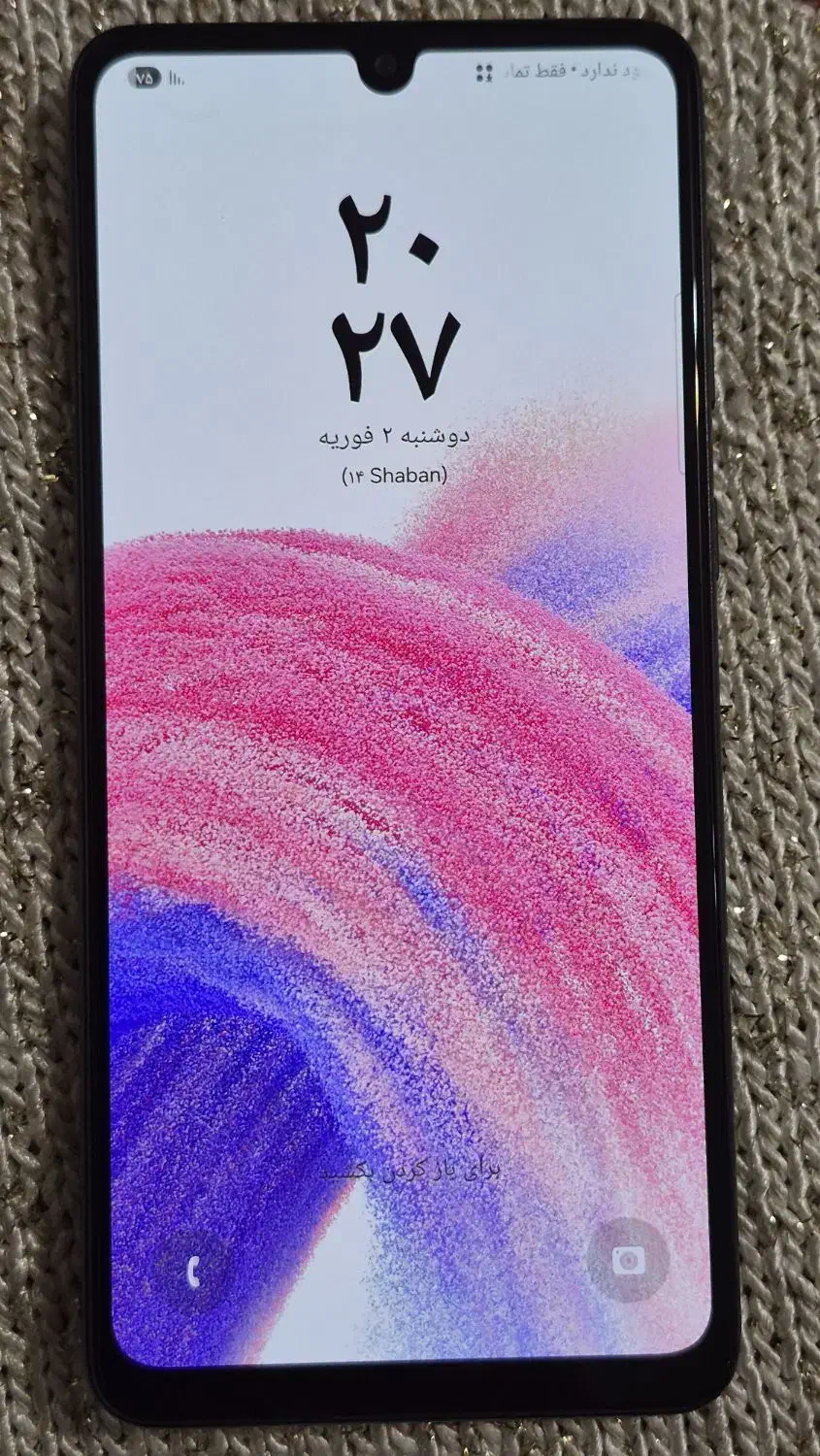 موبایل سامسونگ A33 5G|موبایل|بروجن, |دیوار