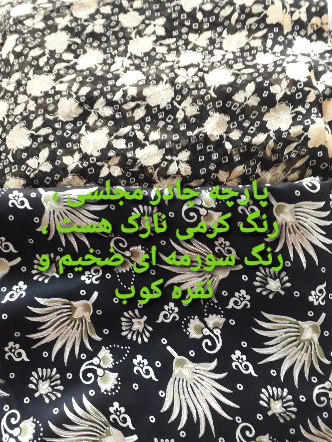 پارچه   نو هست|لباس|یزد, |دیوار