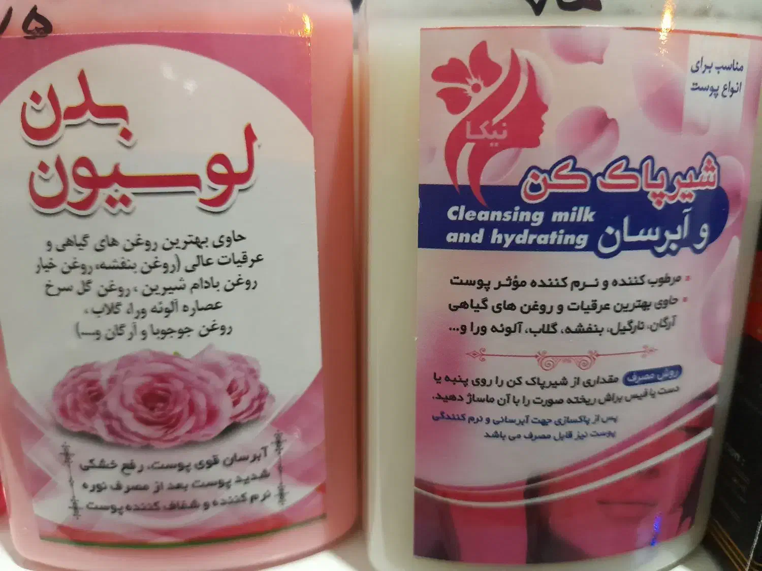 تونر گلاب. مام پودری طبیعی .ویتامینه لب گیاهی|آرایشی، بهداشتی، درمانی|دزفول, |دیوار