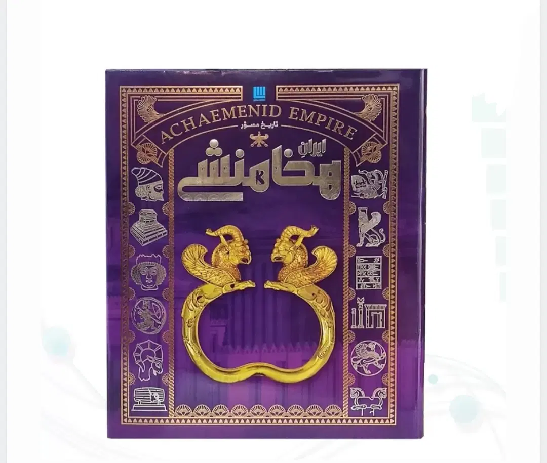کتابهای نشر سایان+تخفیف ویژه و ارسال سراسری کد۱۱۰|کتاب و مجله تاریخی|تهران, فلسطین (میدان انقلاب)|دیوار