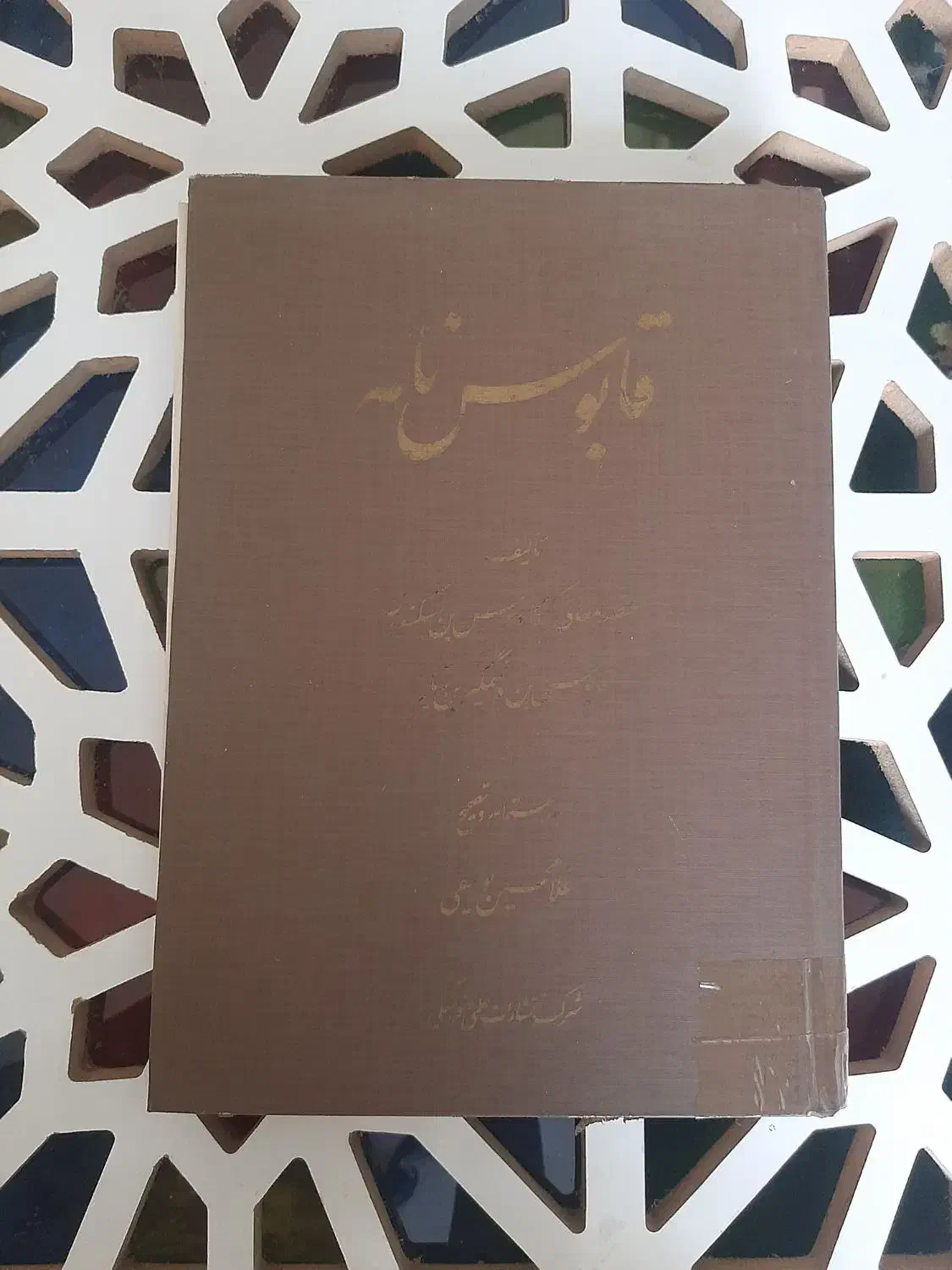 فروش کتاب|کتاب و مجله ادبی|نجف‌آباد, امام خمینی|دیوار