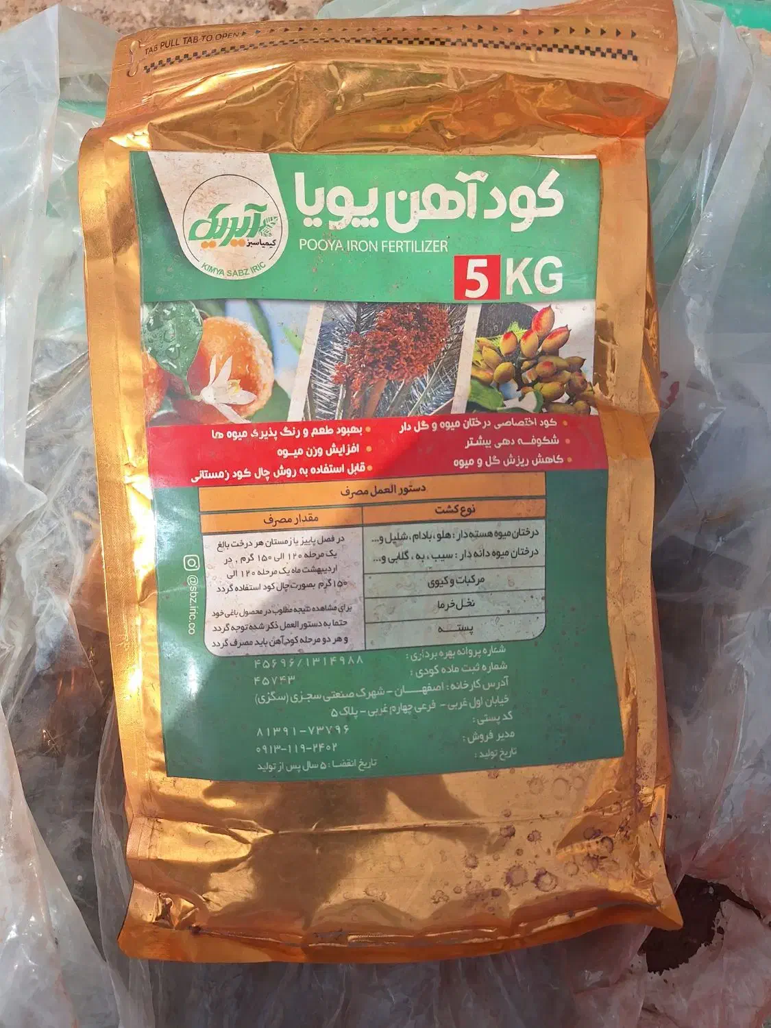 کود|گل و گیاه طبیعی|نرماشیر, |دیوار