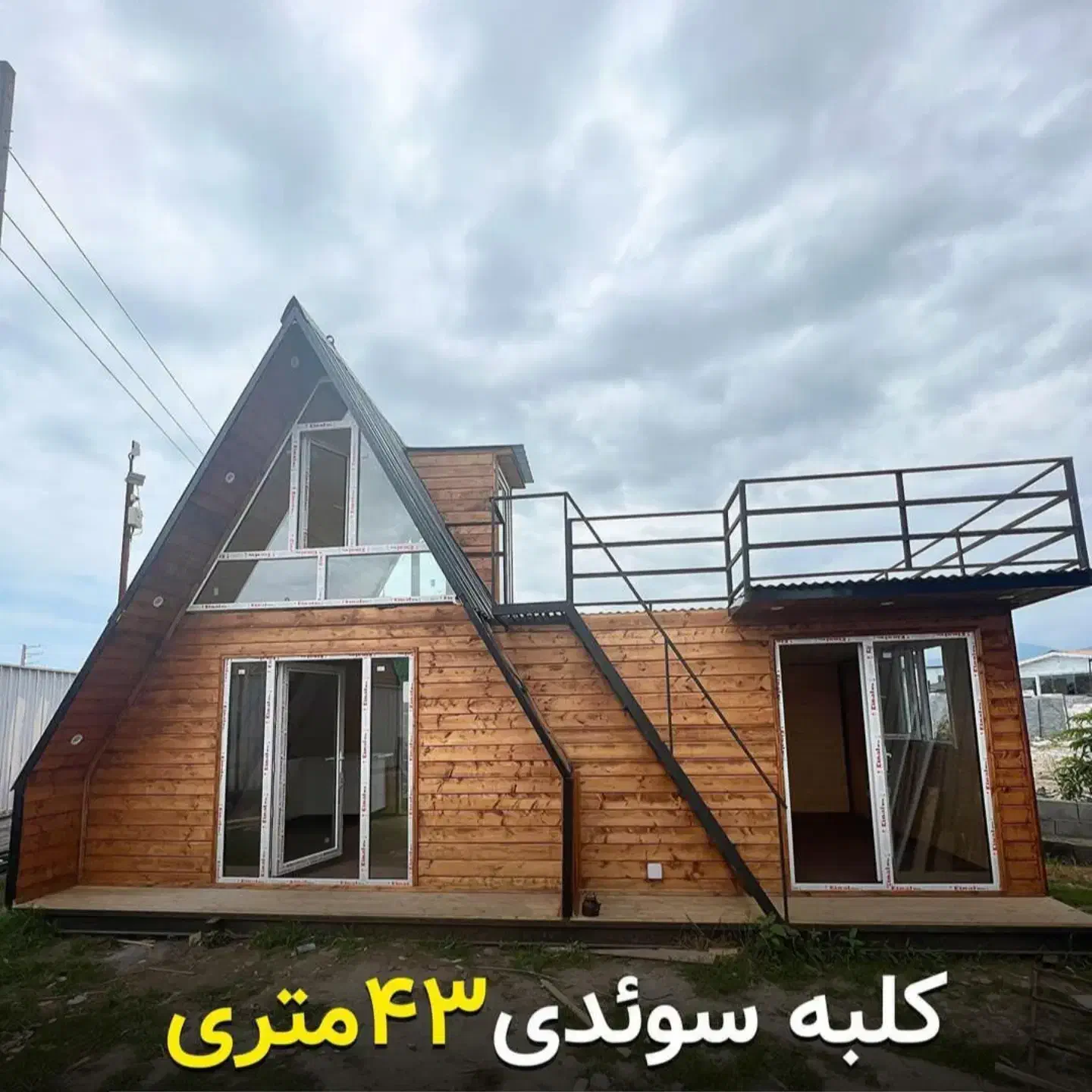 تولید انواع کانکس|مصالح و تجهیزات ساختمان|کبودرآهنگ, |دیوار