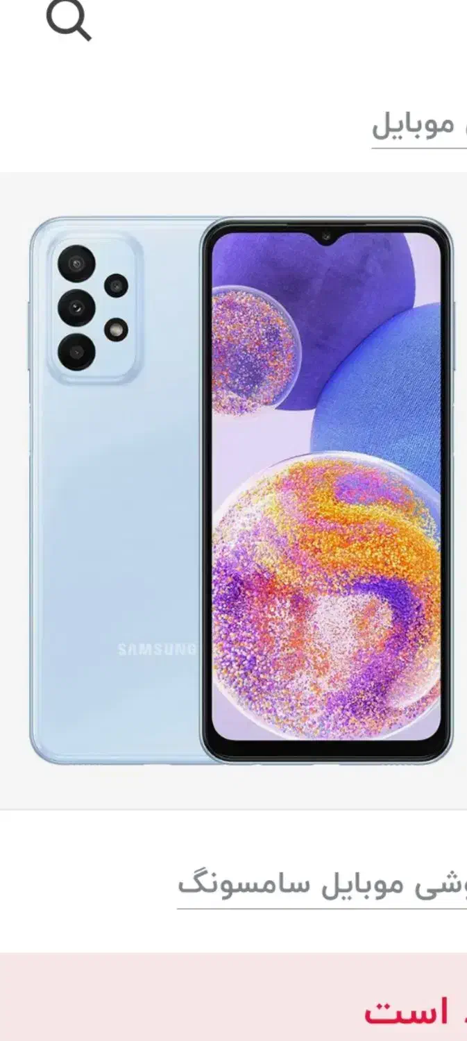 سامسونگ Galaxy A23 5G با حافظهٔ ۶۴ گیگابایت|موبایل|هشتگرد, فاز ۲ مهستان|دیوار