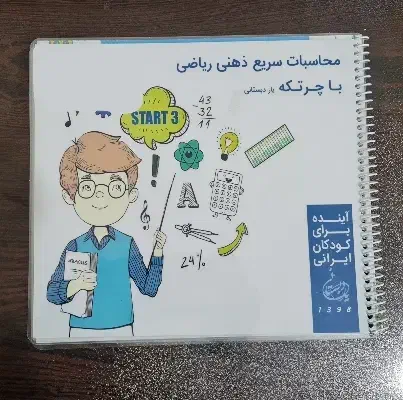 فنری کتاب تحویل و ارسال رایگان سراسر شیراز|لوازم التحریر|شیراز, ریشمک|دیوار