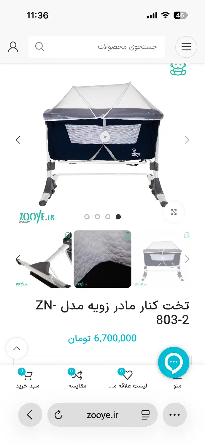 تخت کنار مادر زویی|اسباب و اثاث بچه|زنجان, |دیوار