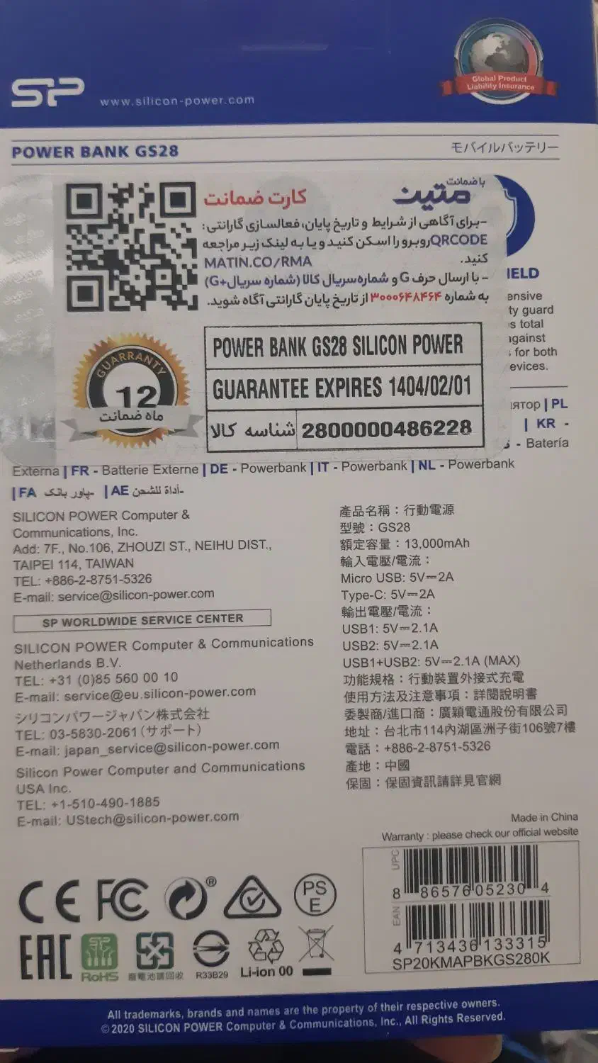 پاور بانک ۲۰ هزار|لوازم جانبی موبایل و تبلت|تهران, شهرک شهید رجایی (کوی نوبنیاد)|دیوار