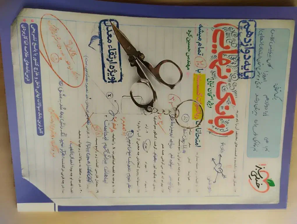 کتاب بانک نهایی گسسته خیلی سبز چاپ 1402|کتاب و مجله آموزشی|تهران, مینای شمالی (مخبر)|دیوار