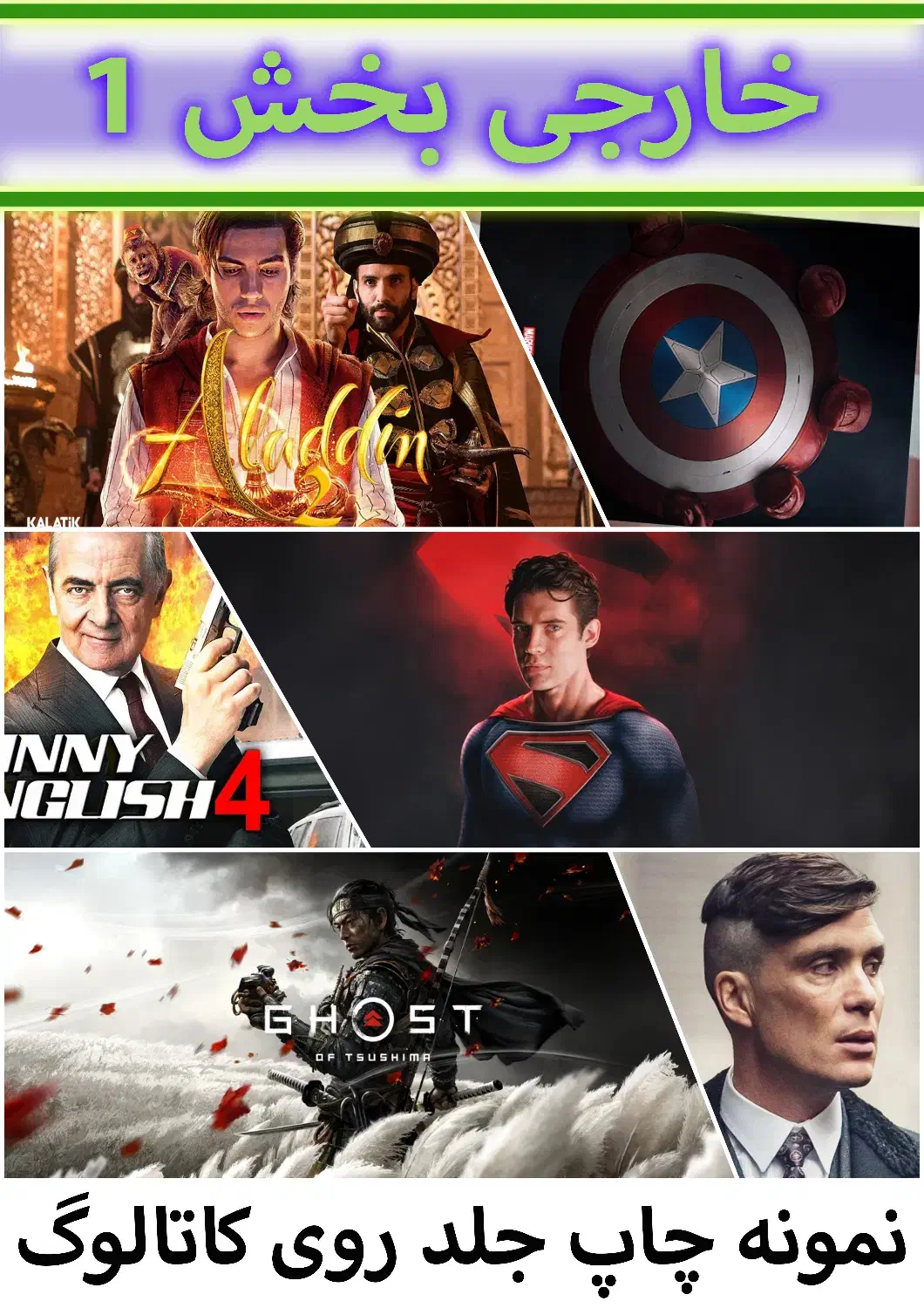 مرکز پخش تخصصی ارشیو فیلم و سریال به همراه کاتالوگ|فیلم و موسیقی|تهران, یوسفآباد|دیوار