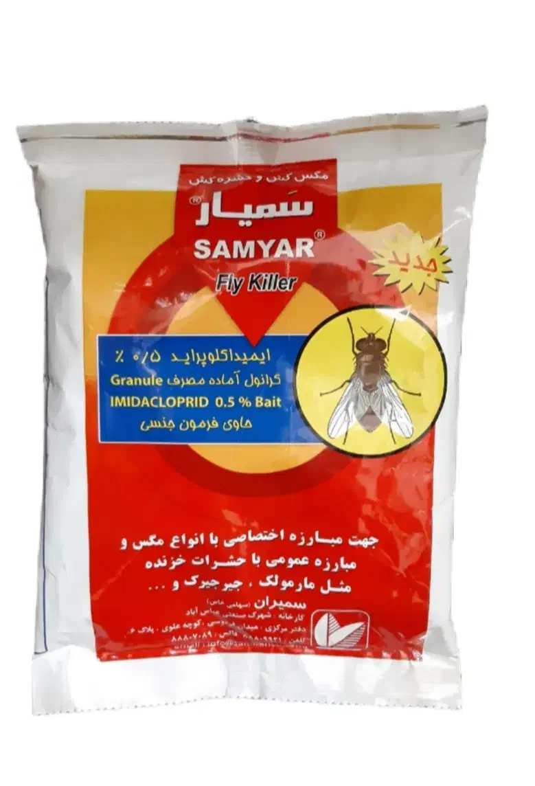 سم مگس|لوازم نظافت|دوگنبدان, |دیوار