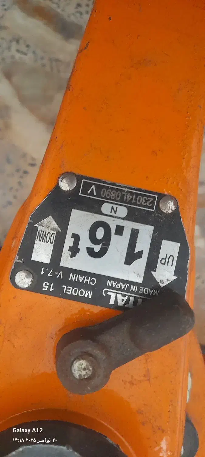 جرثقیل دستی یا جیم پلاک|ابزارآلات|رشت, خرسندی|دیوار