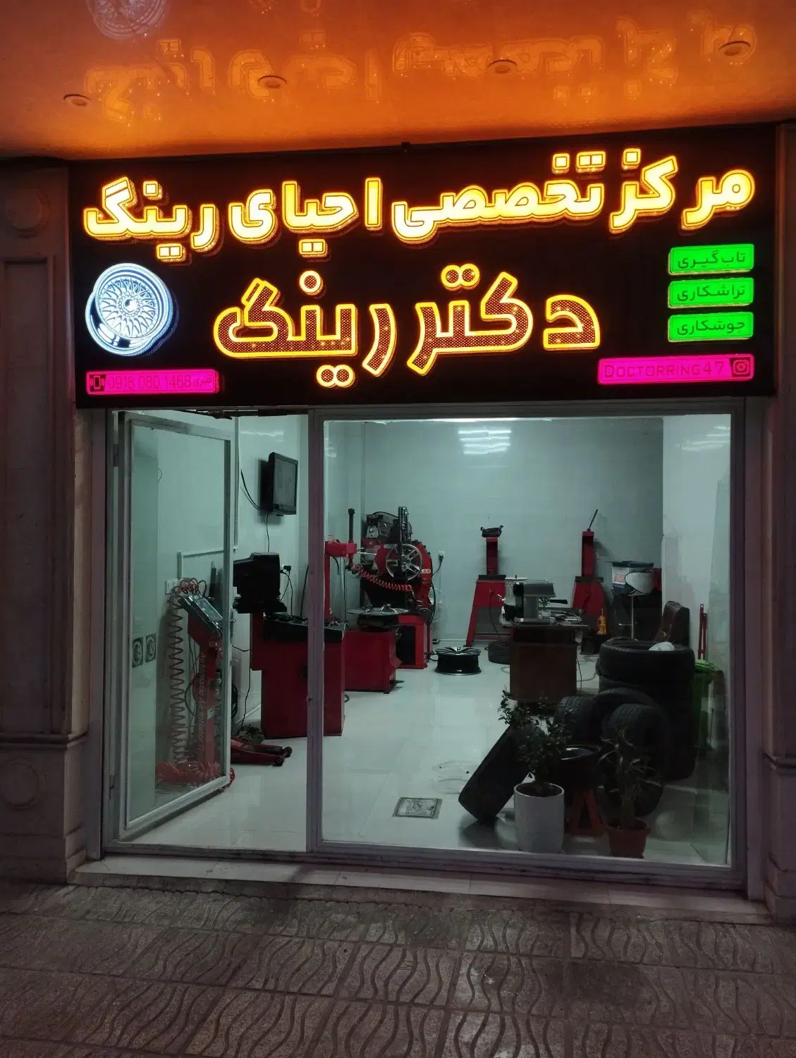 احیای رینگ|خدمات موتور و ماشین|اراک, |دیوار