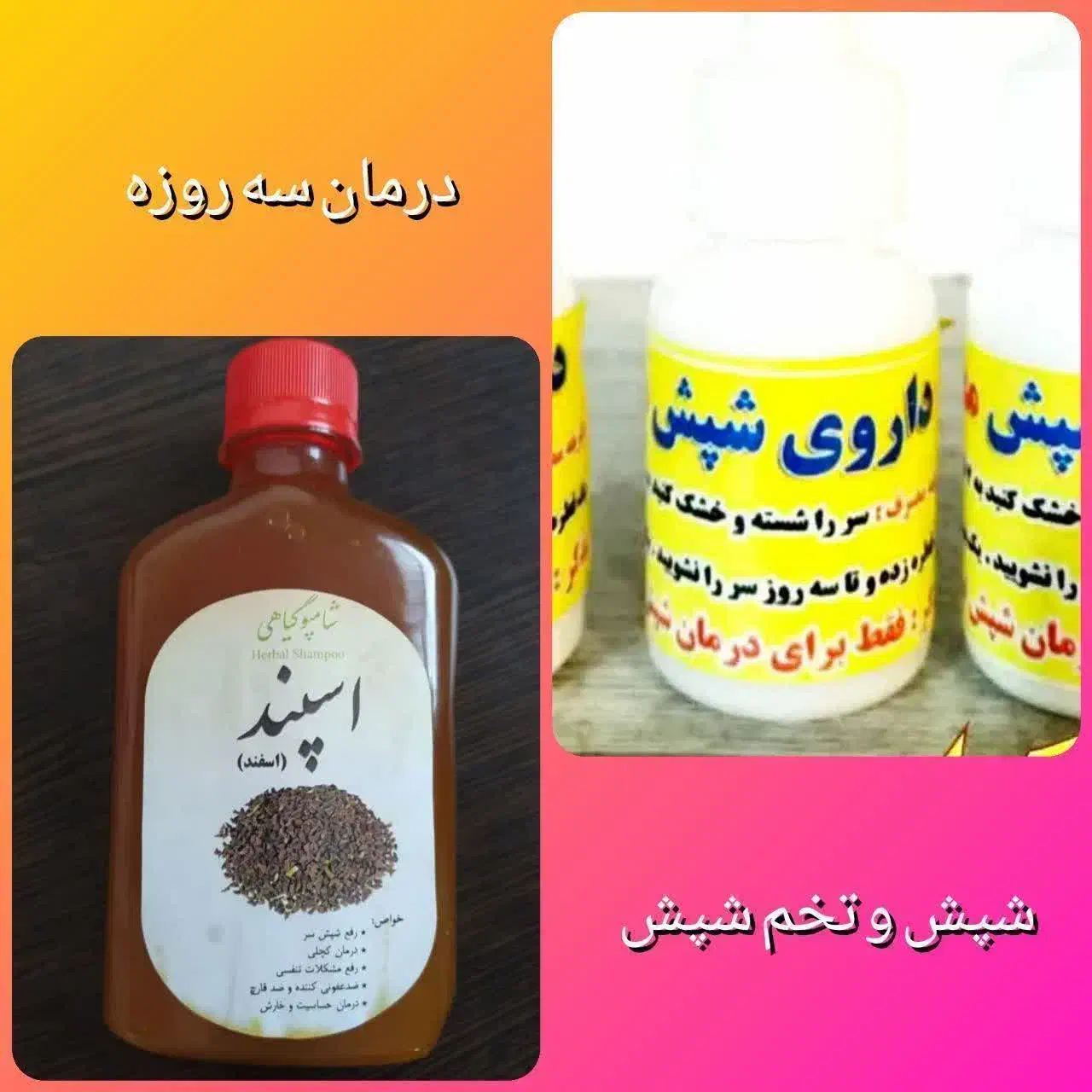 قطره شپش تضمینی تکی 50 عمده کف قیمت باز ار|عمده‌فروشی|پاکدشت, شهرک امام رضا|دیوار