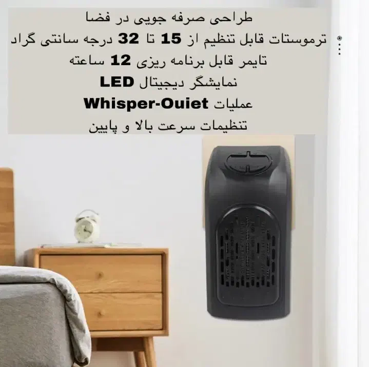 بخاری برقی دیواری|بخاری، هیتر، شومینه|بیجار, |دیوار