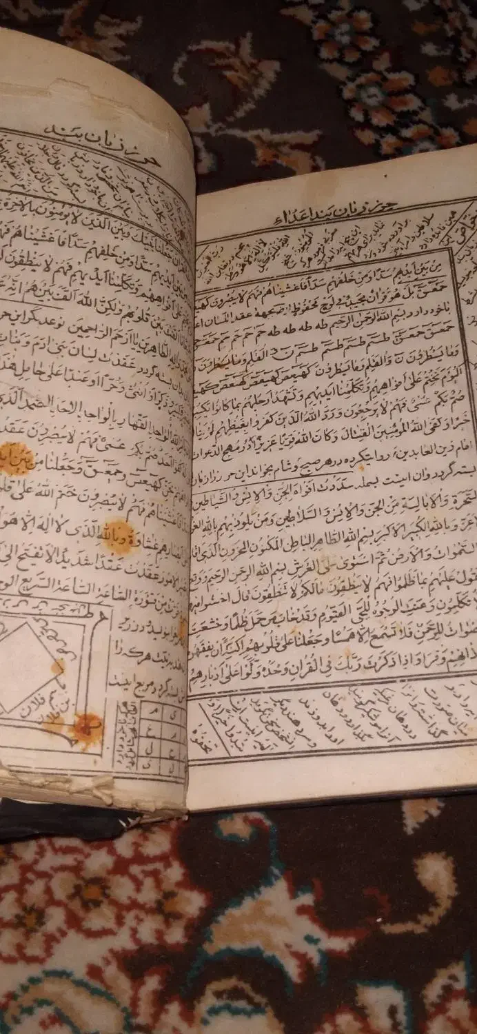 کتاب دعا فروشی|کتاب و مجله تاریخی|اندیمشک, |دیوار