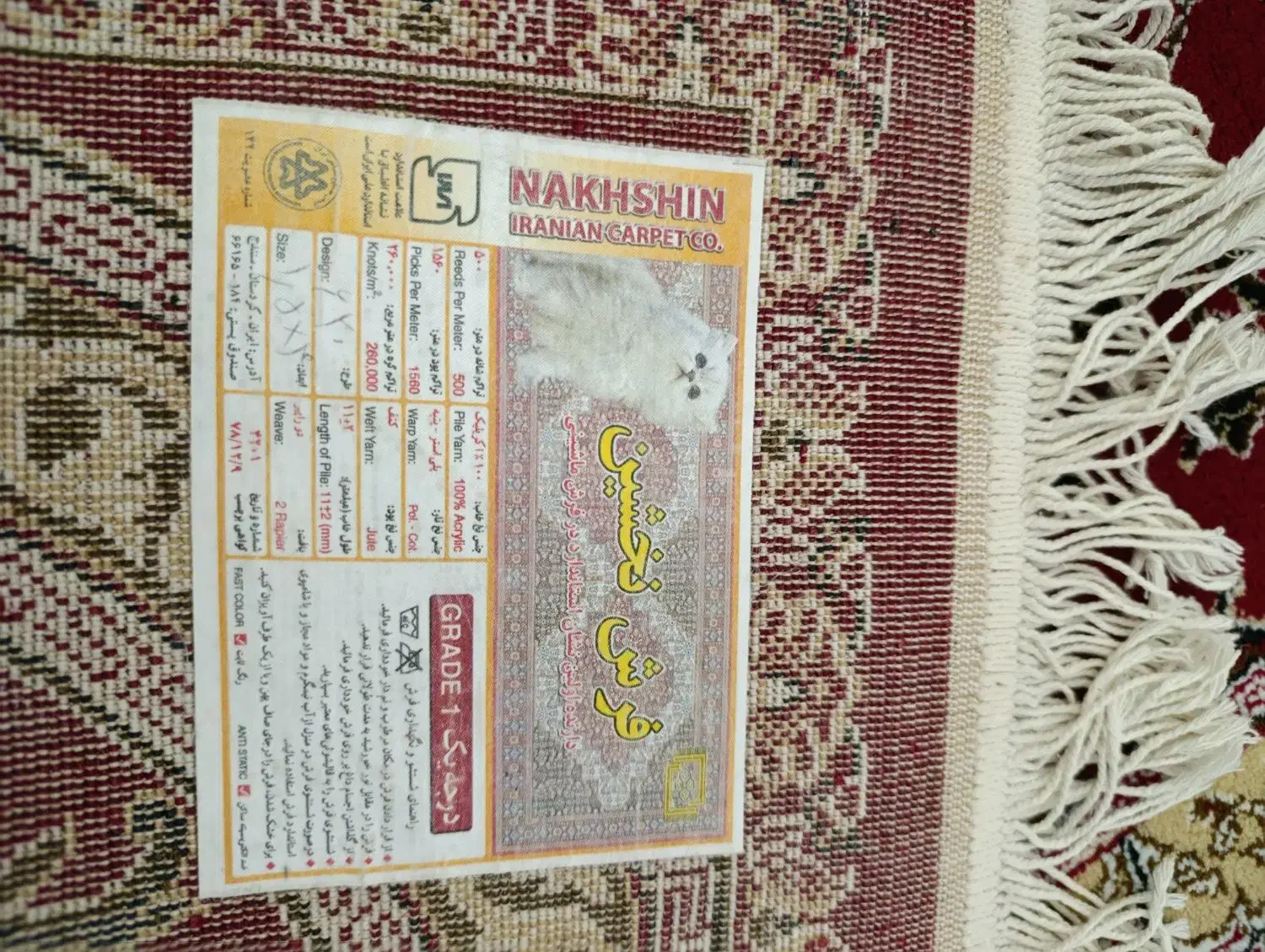 دو عدد کناره4×1/5|فرش|سنندج, |دیوار