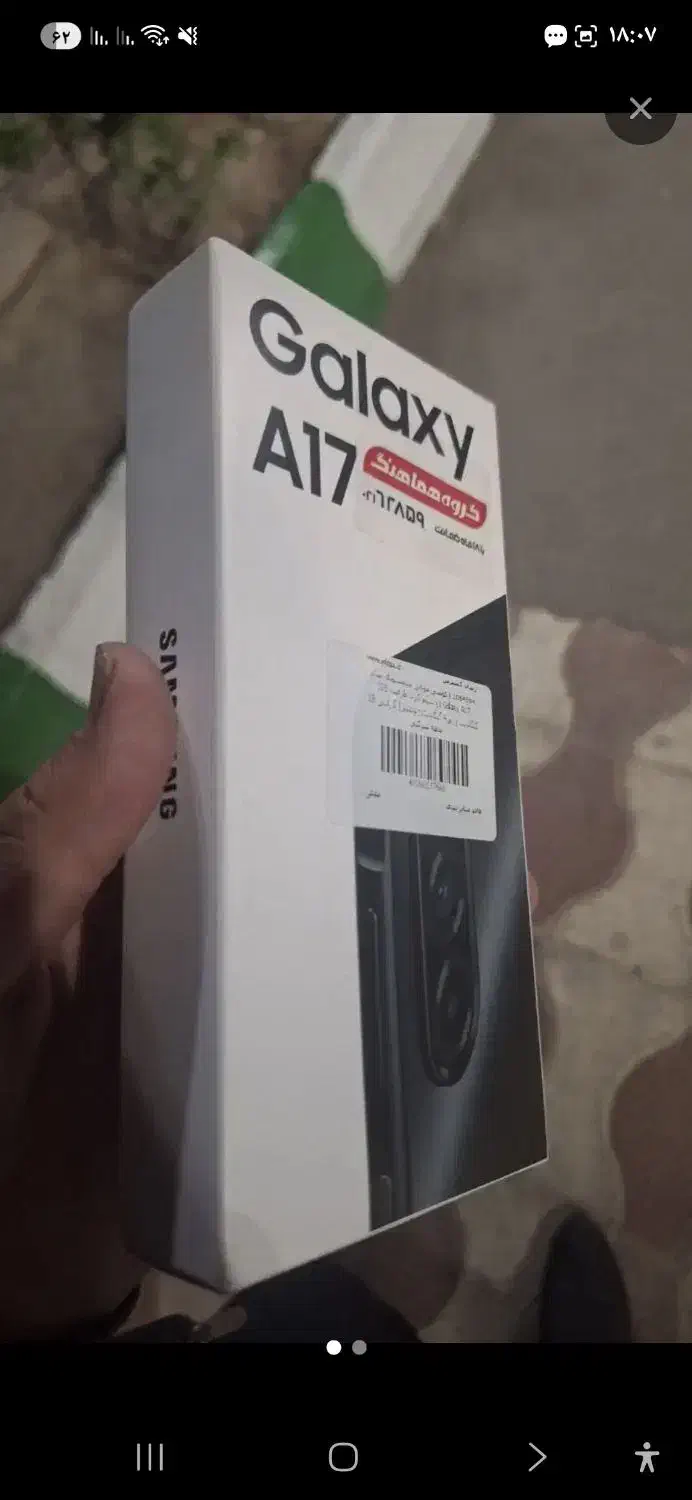 گوشی سامسونگ A17|موبایل|تایباد, |دیوار