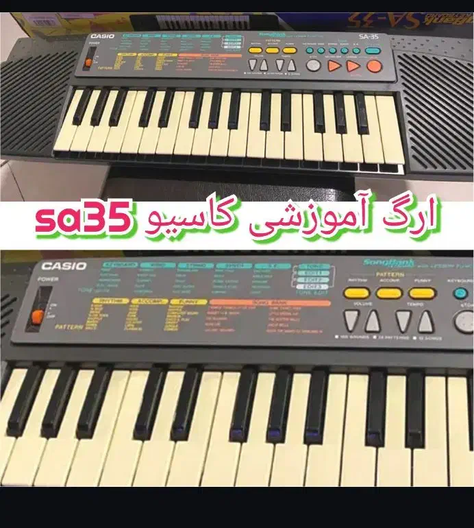 ارگ کاسیو sa35|پیانو، کیبورد، آکاردئون|پرند, فاز ۱|دیوار