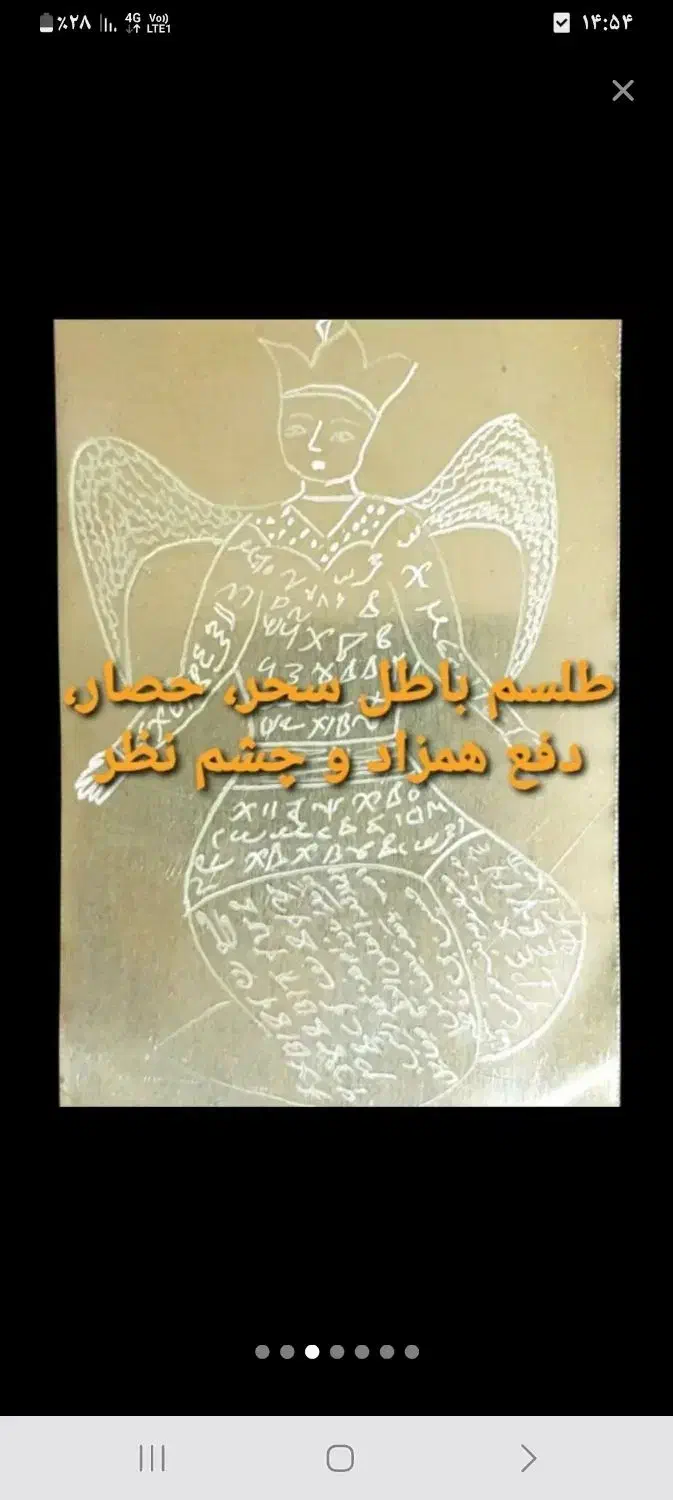 کتاب دعا .کتب ا د ع ی ه|کتاب و مجله مذهبی|فولادشهر, مسکن مهر فولادشهر|دیوار