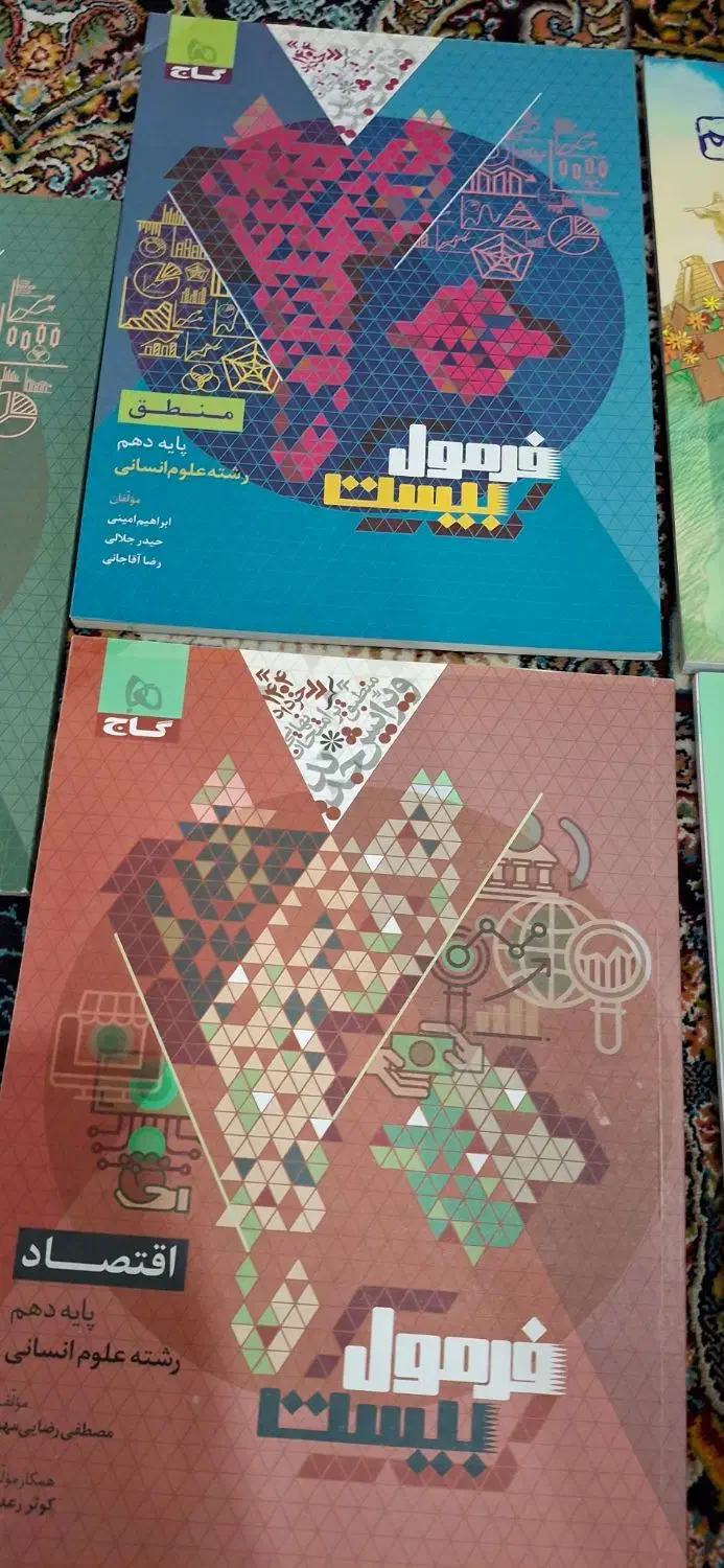 کتاب|کتاب و مجله ادبی|گرگان, |دیوار