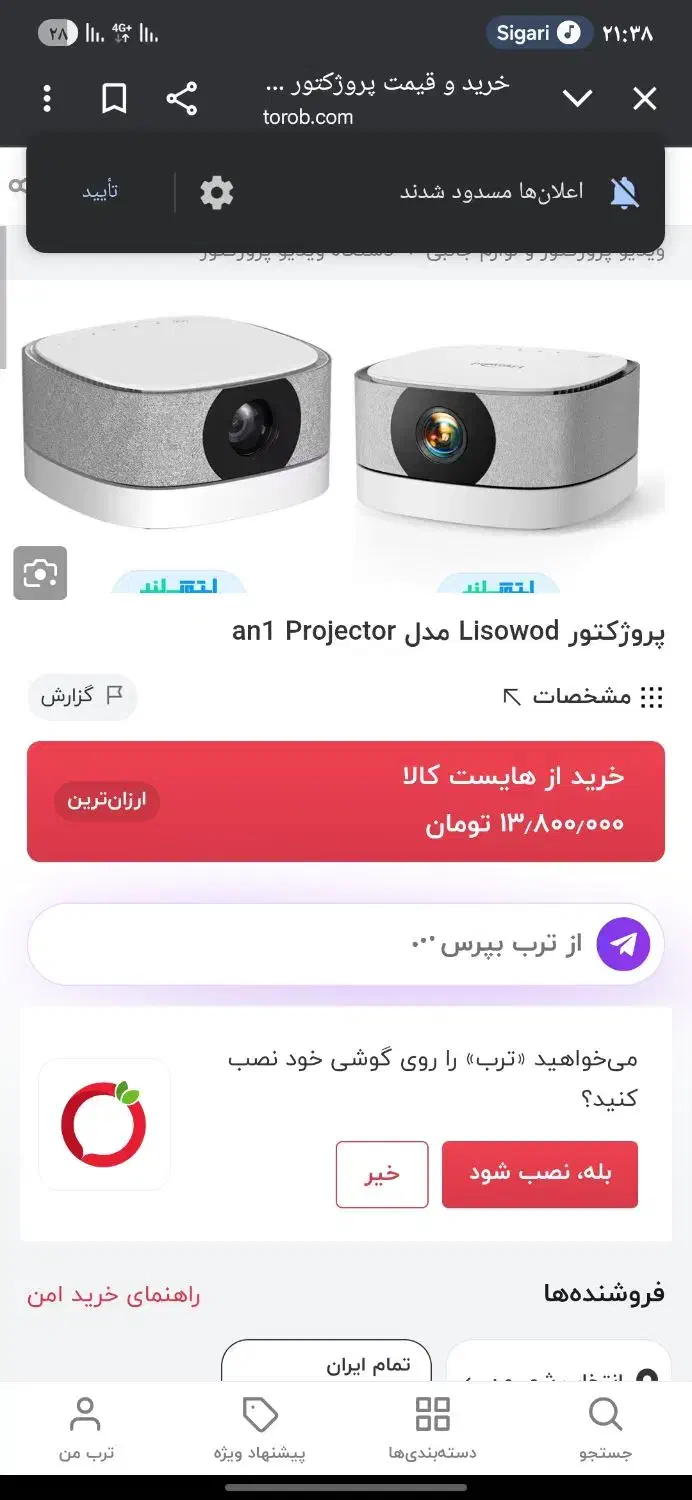 پرژکتور مارک خوب با کیفیت فوری|تلویزیون و پروژکتور|قم, آزادگان|دیوار