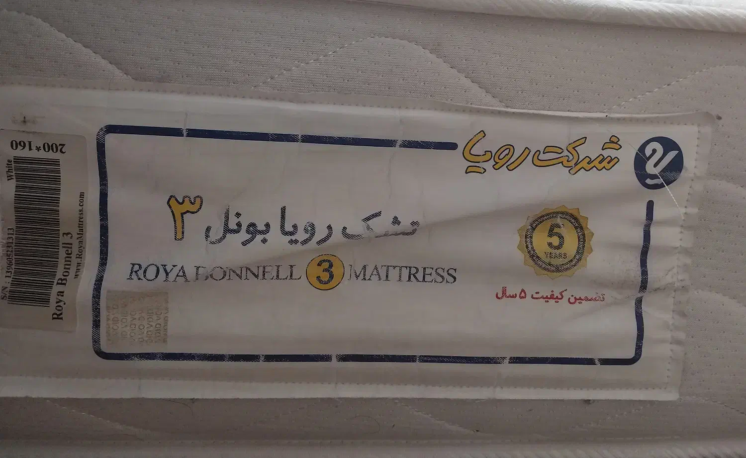 تشک رویا|تشک تختخواب|هشتگرد, شهرک ولیعصر (مصلی)|دیوار