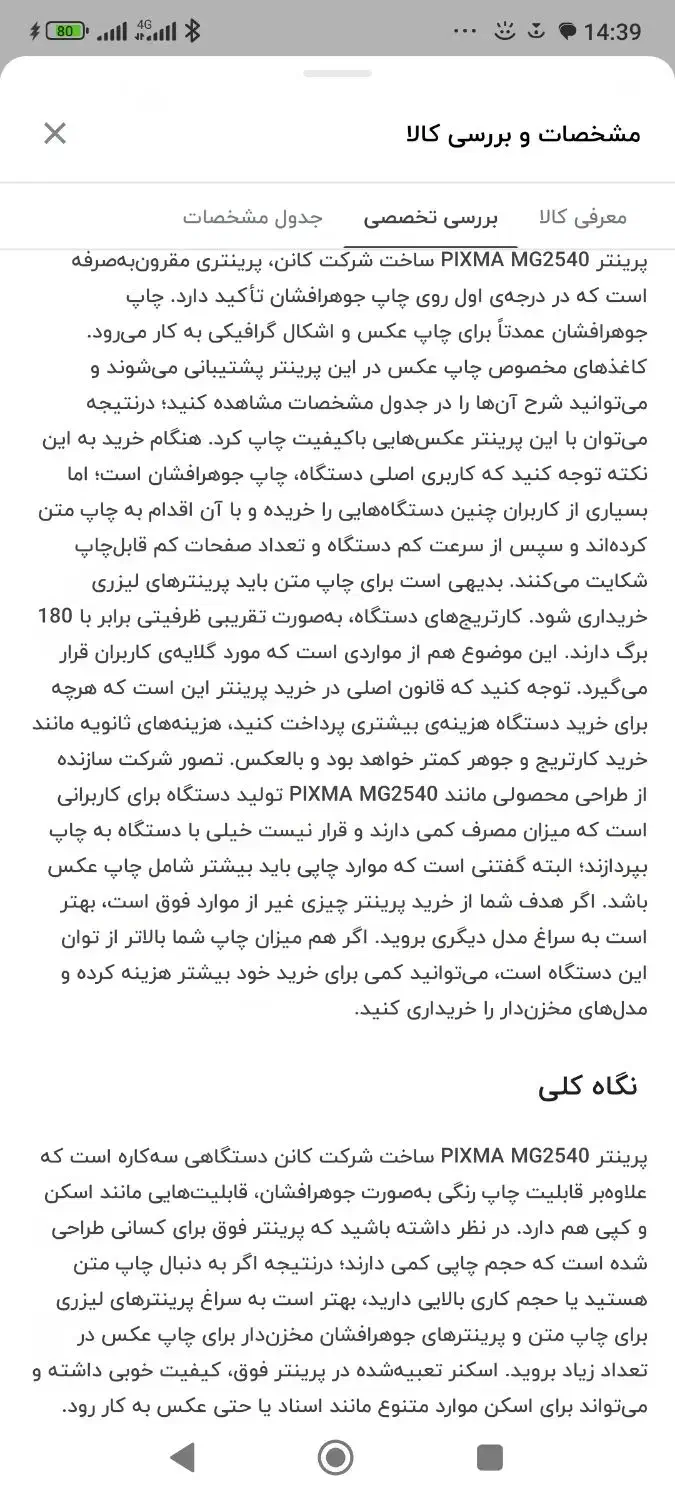 سه کاره کنون 2540 جوهر افشان|پرینتر، اسکنر، کپی، فکس|یزد, |دیوار