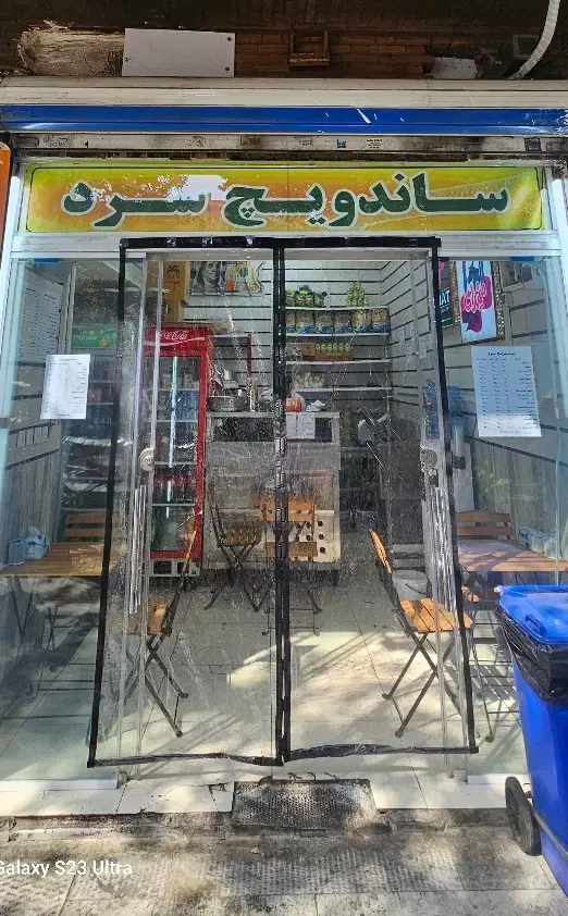 به یک کارگر ساده نیازمندیم|استخدام خدمات فروشگاه و رستوران|تهران, قلمستان|دیوار