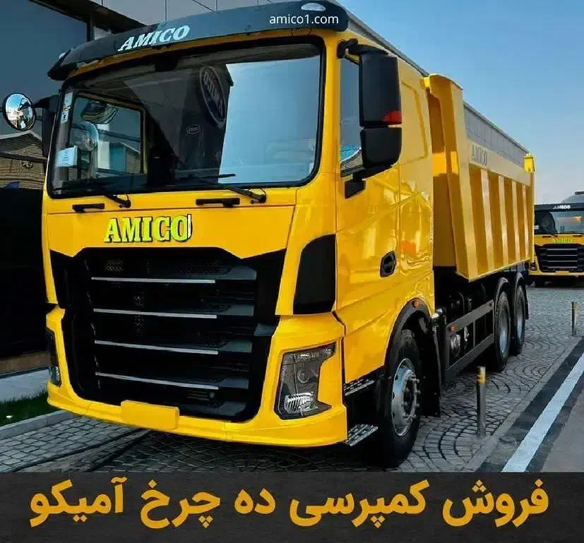 کمپرسی 26 تن امیکو نیو فیس|خودرو سنگین|بوشهر, |دیوار