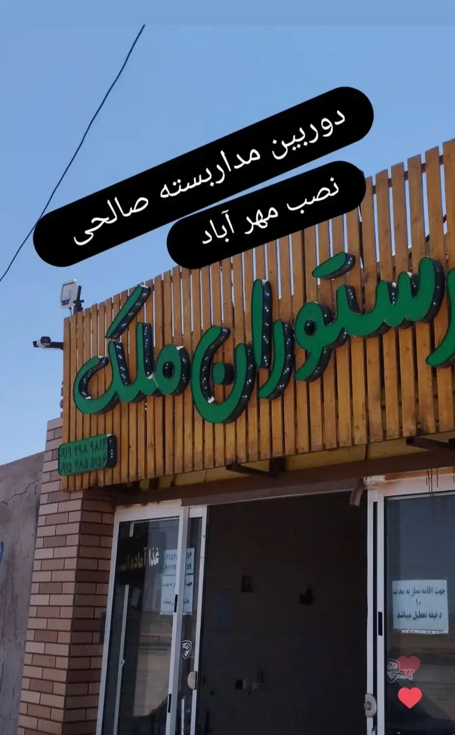 دوربین مداربسته مستر دوربین|دوربین مداربسته|خواف, |دیوار