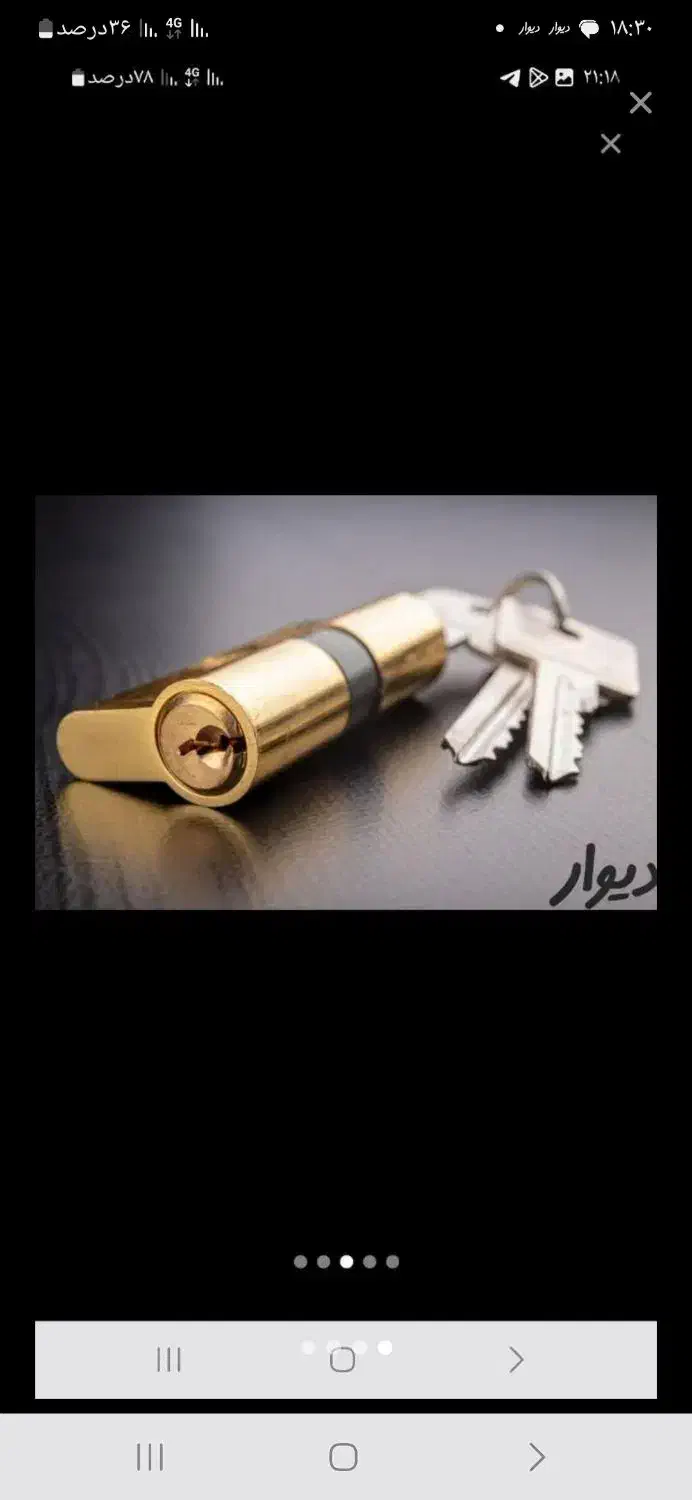 قفل و کلید سازی شبانه روزی|خدمات پیشه و مهارت|اندیمشک, |دیوار